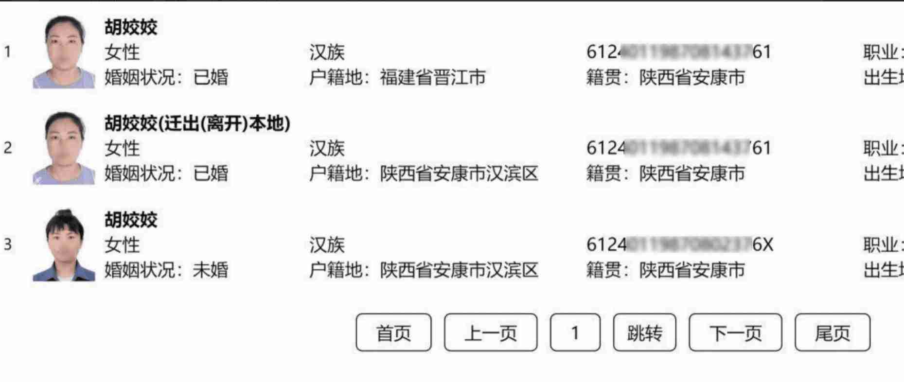借助人脸识别技术，通过图片实现人员搜索