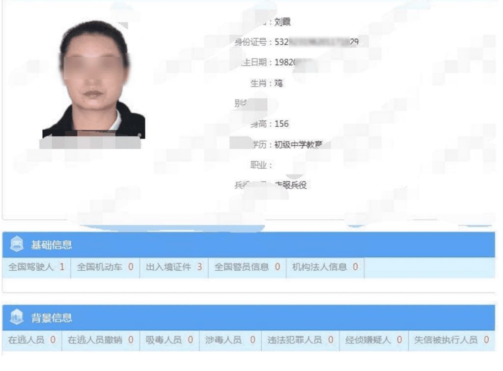 怎样简便地查询个人犯罪记录?