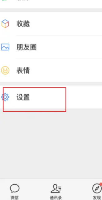 核实微信实名认证信息是否准确的操作指南 核实微信实名认证信息是否准确的操作指南
