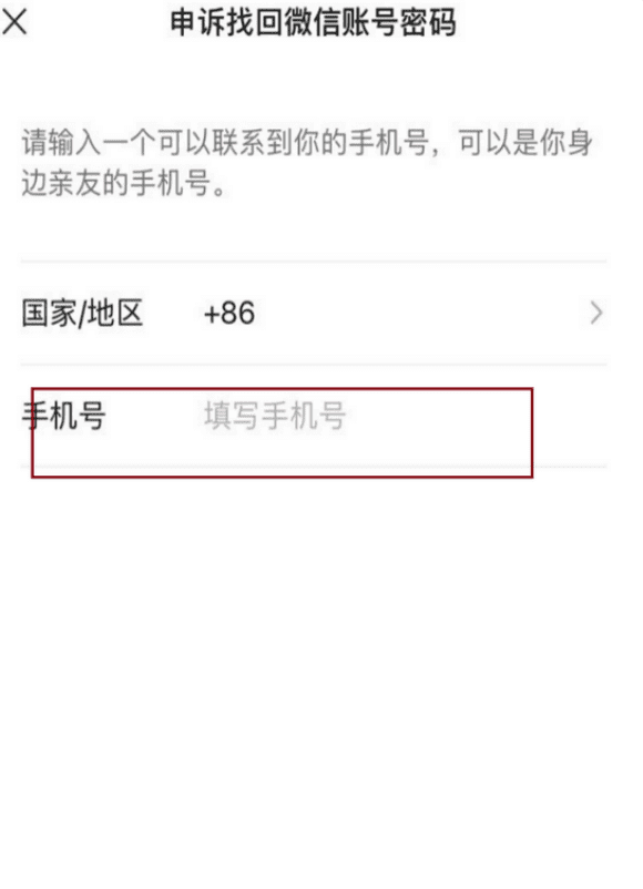 核实微信实名认证信息是否准确的操作指南 找回微信账号密码