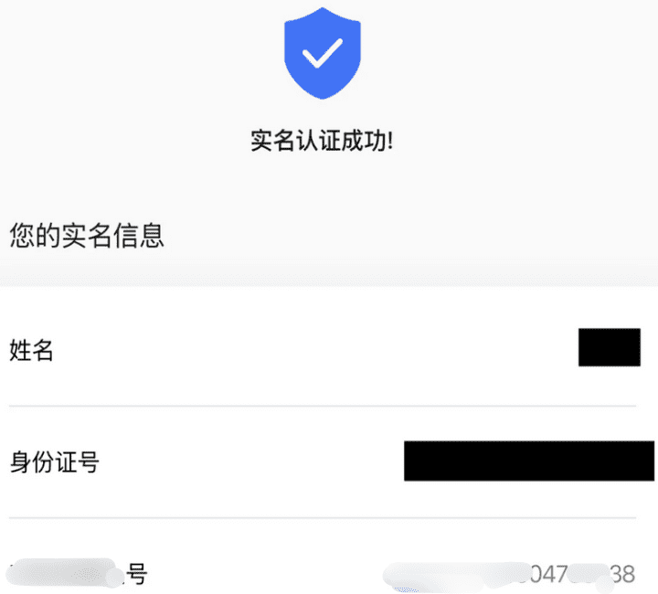 机主验证,手机三要素验证
